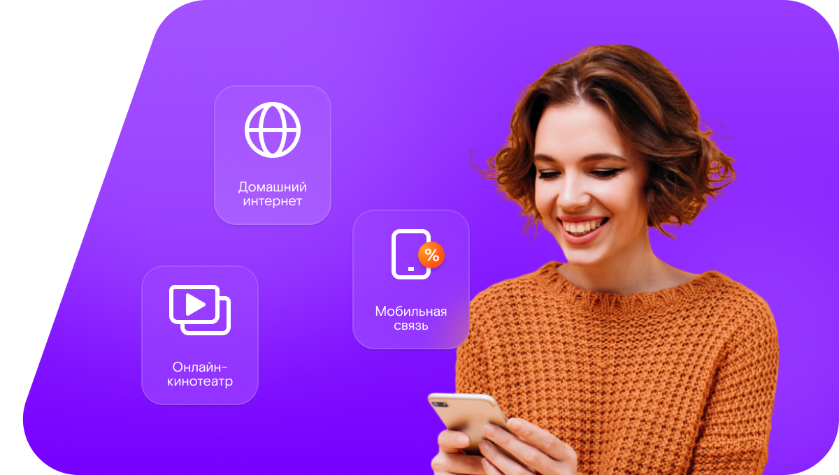 Промо-тарифы Ростелеком в&nbsp;село Зелёное (Республика Хакасия)